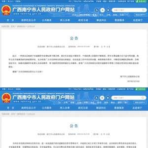 南宁爆料最新新闻消息,突发事件引发关注，详情即将揭晓  第1张