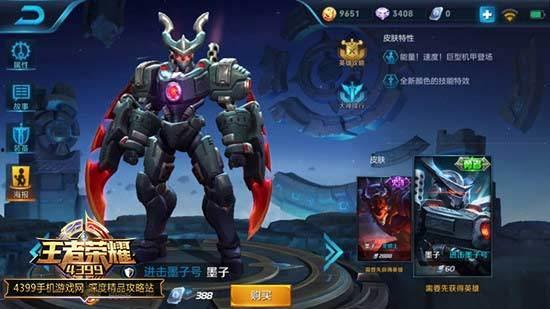 王者荣耀爆料最新皮肤表格,揭秘最新皮肤爆料，潮流与经典交织的视觉盛宴